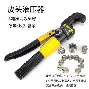 台球杆皮头压制器液压专用版密封中八斯诺克九球压制蓝钻鹿头皮头