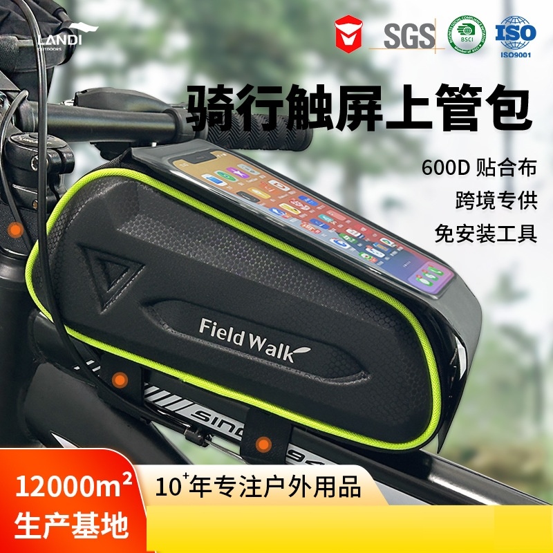 自行车上管包越野自行车车包山地自行车前梁包骑行车包