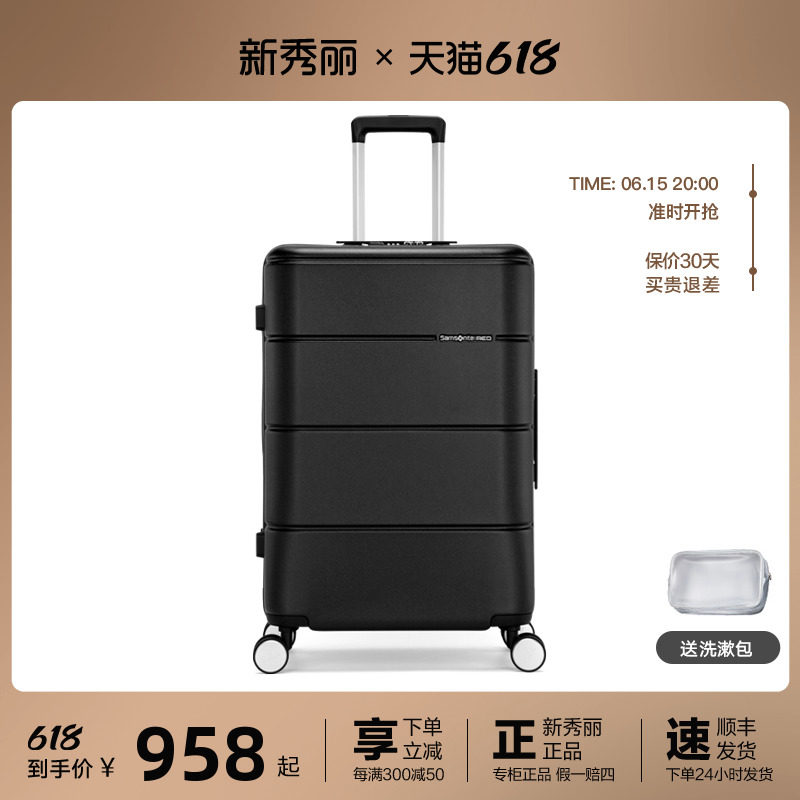 Samsonite/新秀丽拉杆箱行李箱男登机ins网红旅行箱女20/28寸TU2