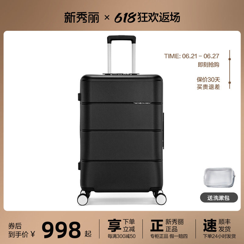 Samsonite/新秀丽拉杆箱行李箱男登机ins网红旅行箱女20/28寸TU2