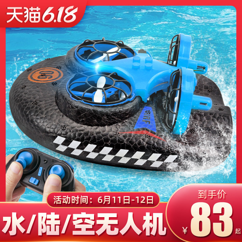 无人机儿童遥控飞机水陆空三合一小学生小型直升机飞行器玩具男孩