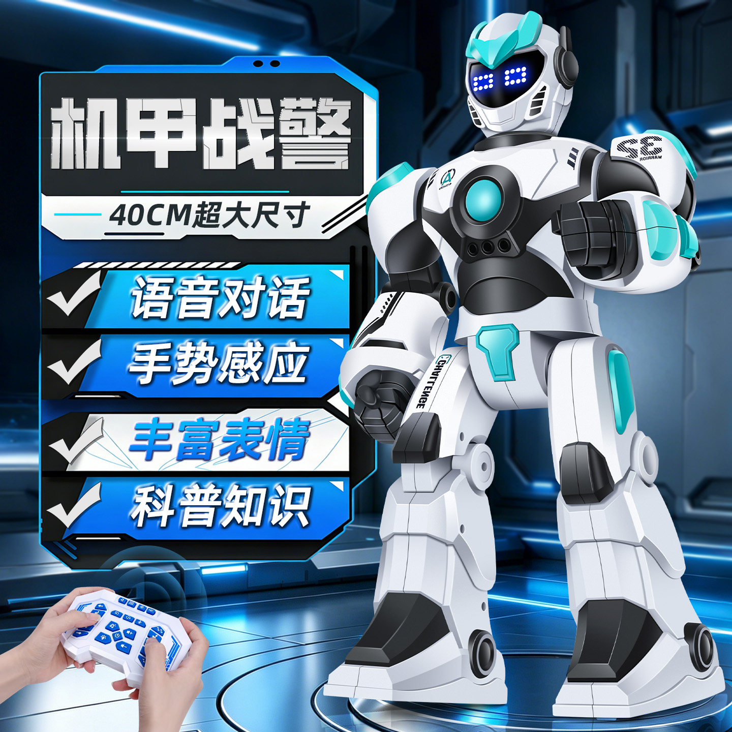 新款智能机器人儿童AI编程遥控图片
