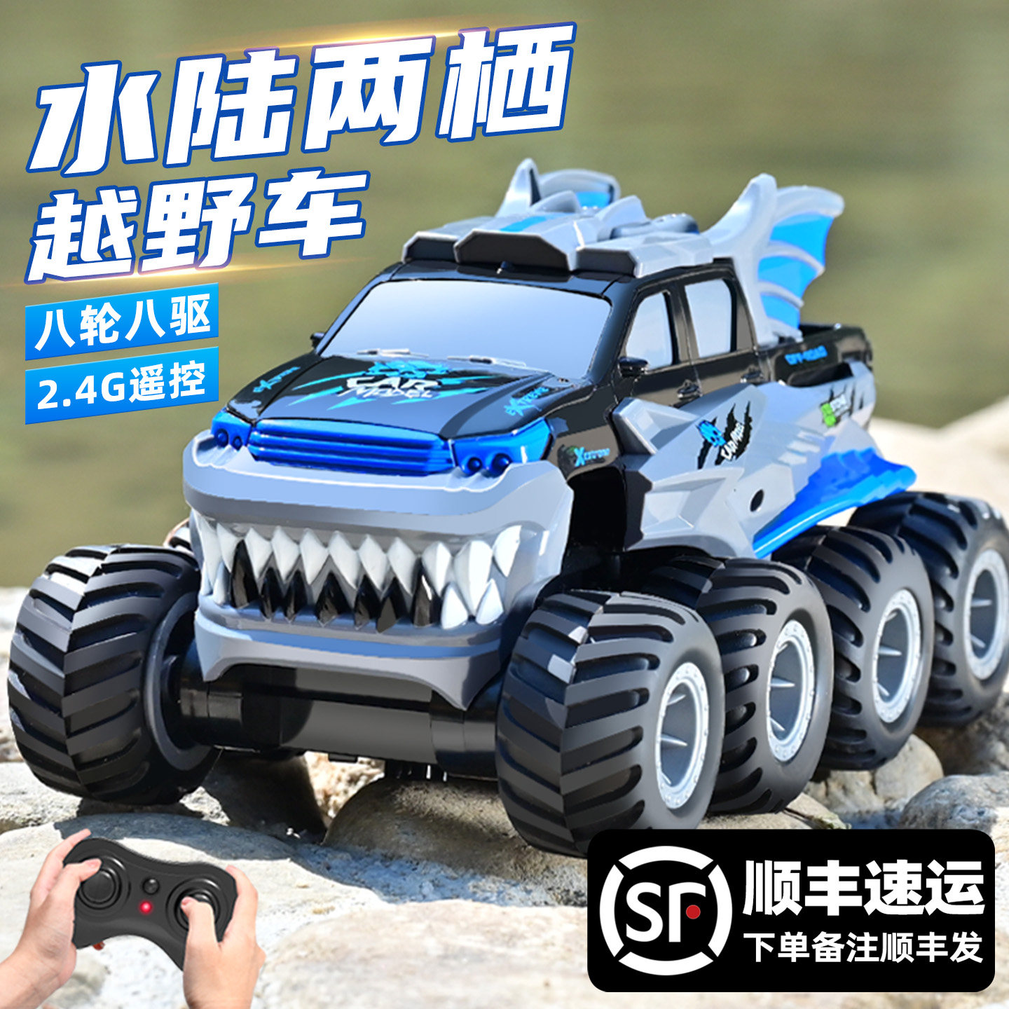 遥控车儿童水陆两栖汽车八轮越野车四驱电动漂移赛车玩具男孩礼物,玩具/童车/益智/积木/模型,电动/遥控车,淘宝优惠券,粉丝福利购,淘宝优惠卷