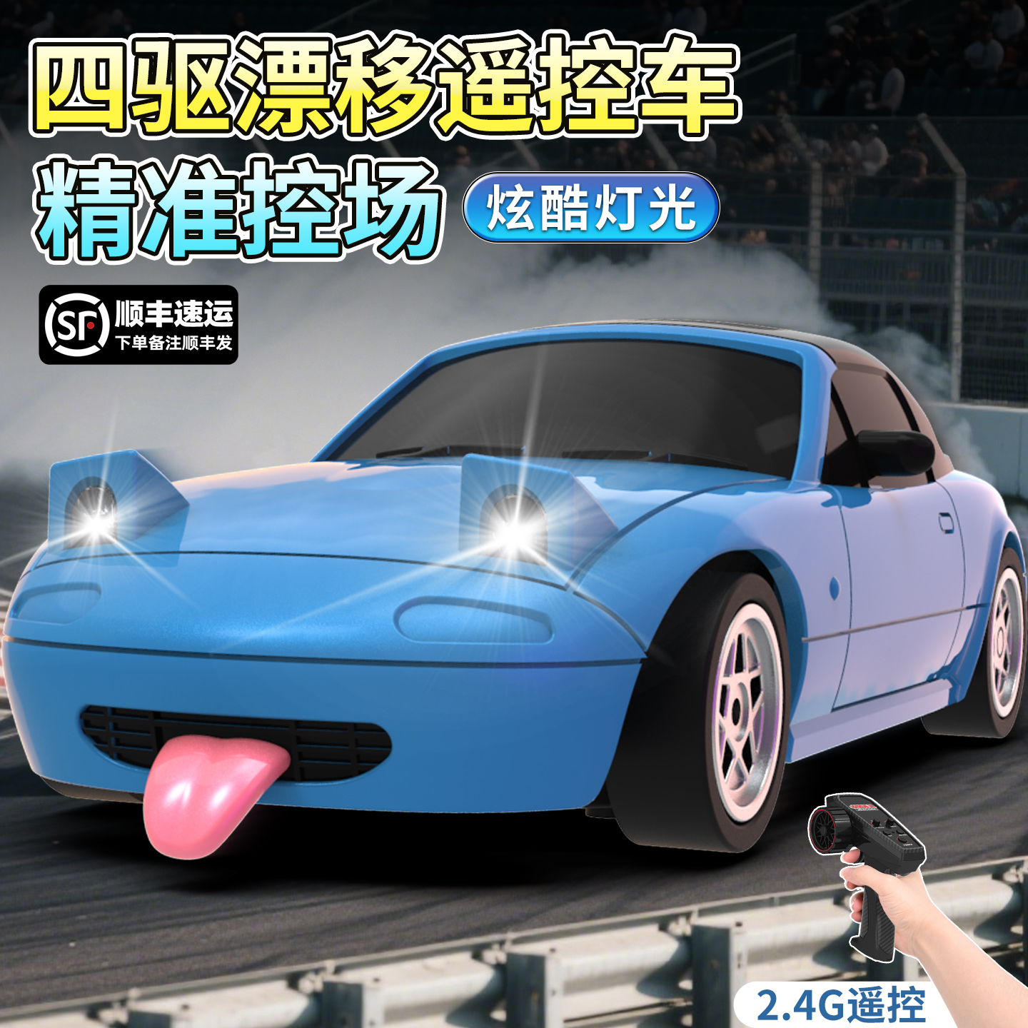 儿童迷你RC遥控车四驱漂移赛车