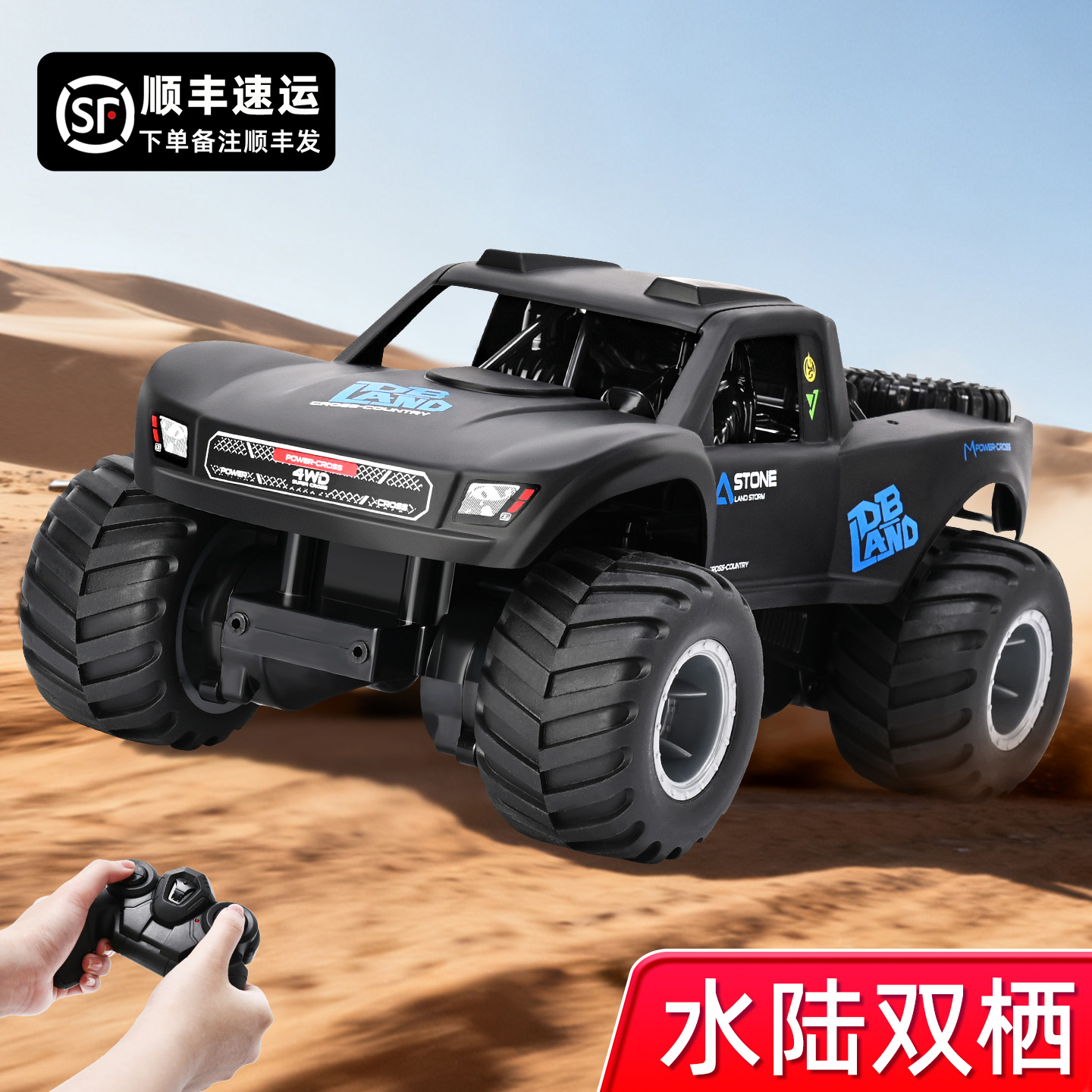 JJRC四轮四驱遥控越野车电动玩具