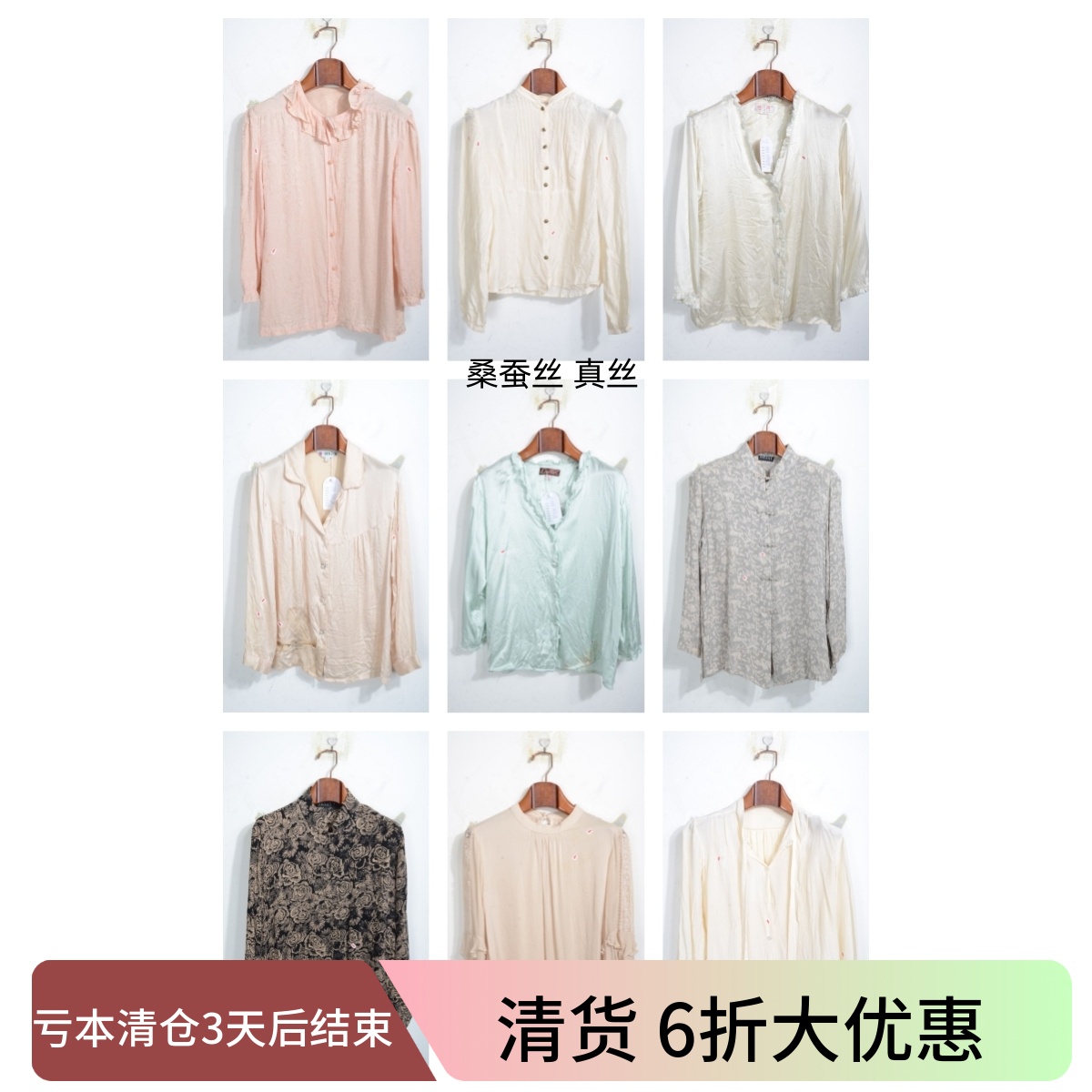 瑕疵vintage古着女装夏季真丝桑蚕丝长袖衬衣上衣套头N11