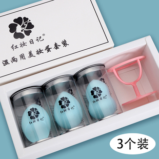 红妆日记巨软非乳胶葫芦粉扑海绵美妆蛋干湿两用斜切气垫水滴盒装