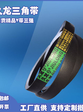 久龙三角带a型BCDEF型压面洗衣切割机橡胶电机传动带皮带三角进口
