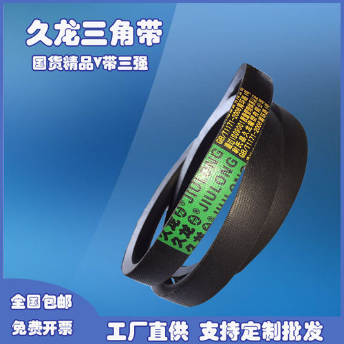 不断，耐磨久龙橡胶三角带