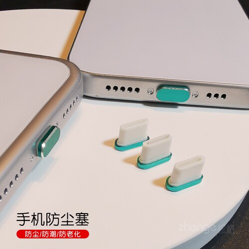 手机防尘塞防水防潮湿防脏新款