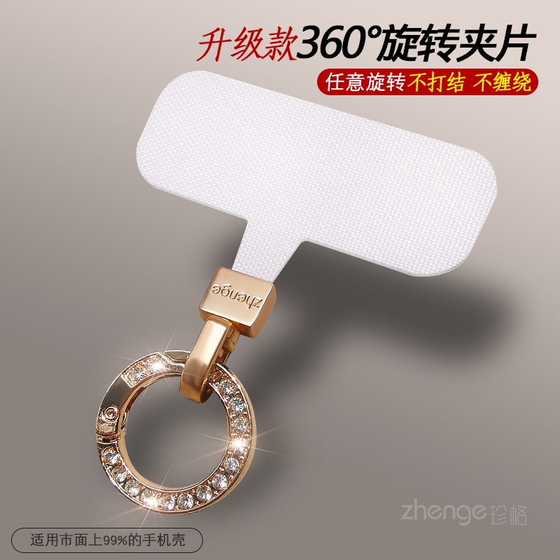 手机挂绳夹片金属水钻圆扣旋转头薄垫片不顶壳不影响充电手机链串环挂钩扣圆圈连接贴压片固化布挂件通用新品