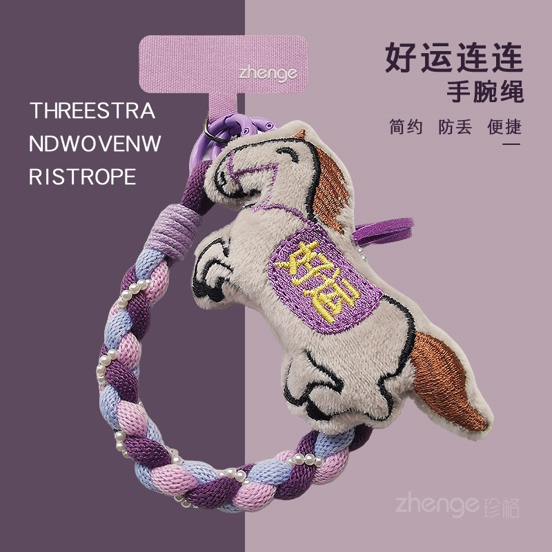 手机挂绳女手腕马年新款好看小众