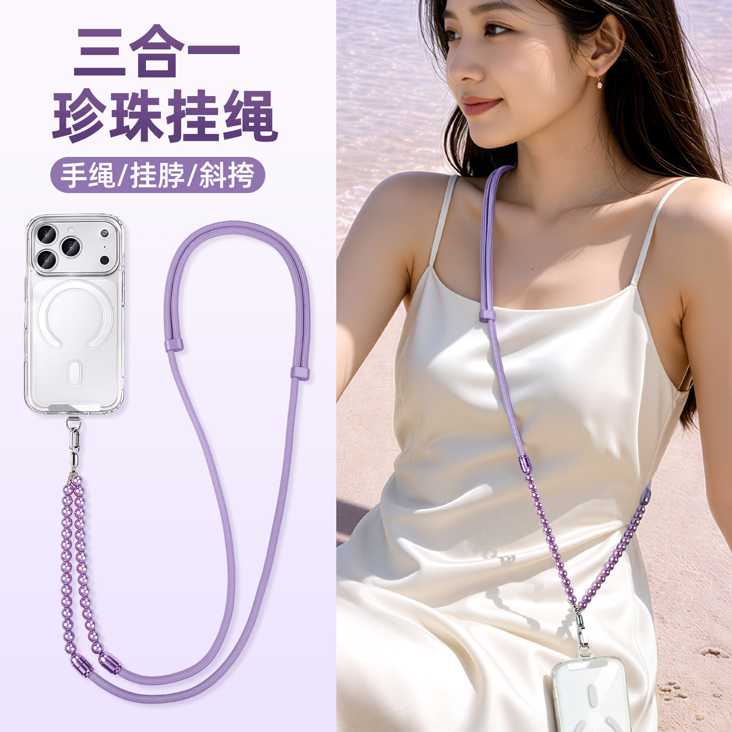 手机链挂绳斜挎可背长款ins女士时尚户外便携旅游出行逛街包包链套相机挂绳可调节手腕挂脖通用手机挂绳新品