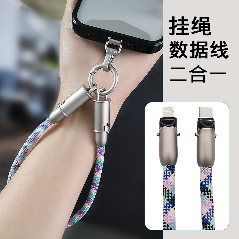 手机挂绳闪充电usb快充线应急防丢手腕绳适用iPhone14promax苹果14手机壳13plus数据线防盗吊绳女多功能挂饰