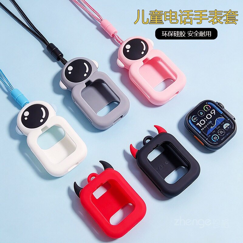 卡通可爱太空人保护壳配件挂脖绳适用于小天才Z12/Z11Z10电话手表保护套挂绳Z9A/Z8通用学生孩子萌娃新款