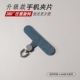 固化布卡条手机挂绳夹片ins金属旋转头挂扣连接片结实耐用薄片不顶壳不影响充电手机链手串手机壳挂片垫片新