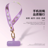 手机挂绳女手腕短款 花纹织带不勒户外登山旅游行拍照逛街防丢摔手提电话套壳挂件吊绳独特好看小众原创新 宽版