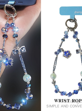 精品手作蓝色星星吊坠蝴蝶结手链手机挂绳ins高级感女手腕挂饰好看手机壳串珠挂件短款旅游出行防丢手提链新