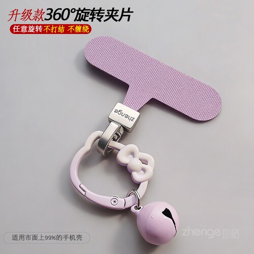 可爱猫圆扣旋转夹片手机挂绳垫片