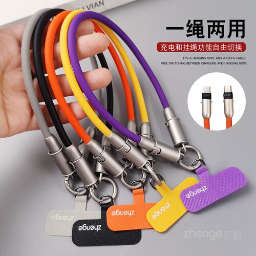 充电数据线手机挂绳手腕短款