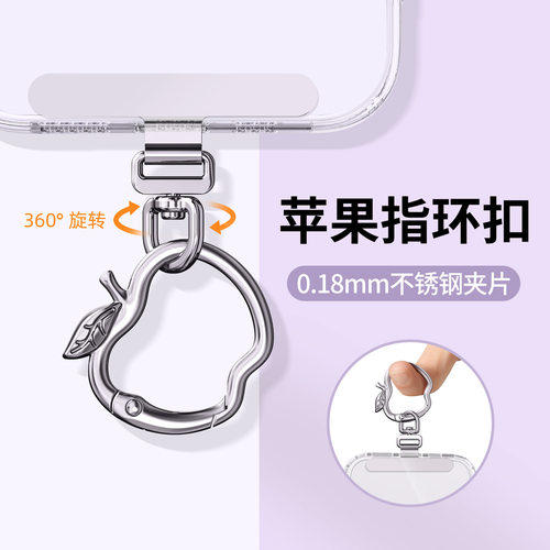 金属挂钩旋转垫片手机挂绳夹片超薄不顶壳不影响充电手机链串环弹簧扣合金属连接贴压卡条配件通用新升级款