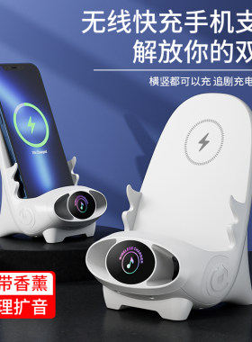 桌面无线充电器手机支架