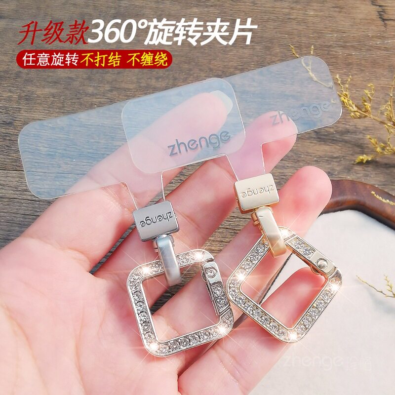 旋转式挂钩垫片手机挂绳透明夹片不顶壳不影响充电手机链串环弹簧挂扣连接贴压片卡条闪钻合金属配件通用新品
