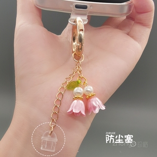 铃兰花挂件防尘塞ins手机壳垫夹片挂饰吊坠指环扣女适用苹果type-c安卓充电口孔防尘防水潮湿防脏手机挂饰新