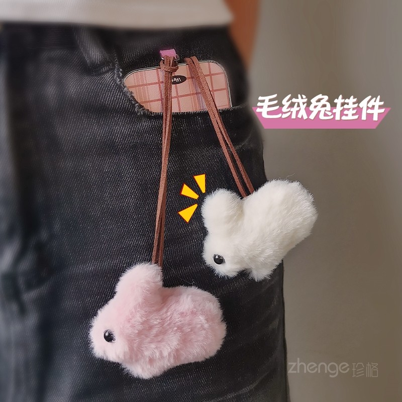 小白兔毛绒挂件手机壳包包钥匙扣挂件防丢摔小吊绳链接垫夹片手腕绳短款小礼物男女情侣款吊坠饰品通用新款