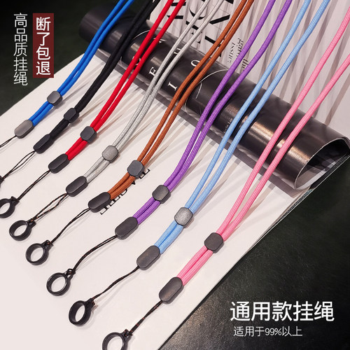 珍格电子眼挂脖绳子通用