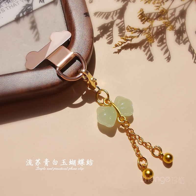 迷你金属手机挂绳夹片国风玉蝴蝶挂件不顶壳不影响充电手机链女串环挂钩扣连接贴压片充电口静音孔薄垫片新品