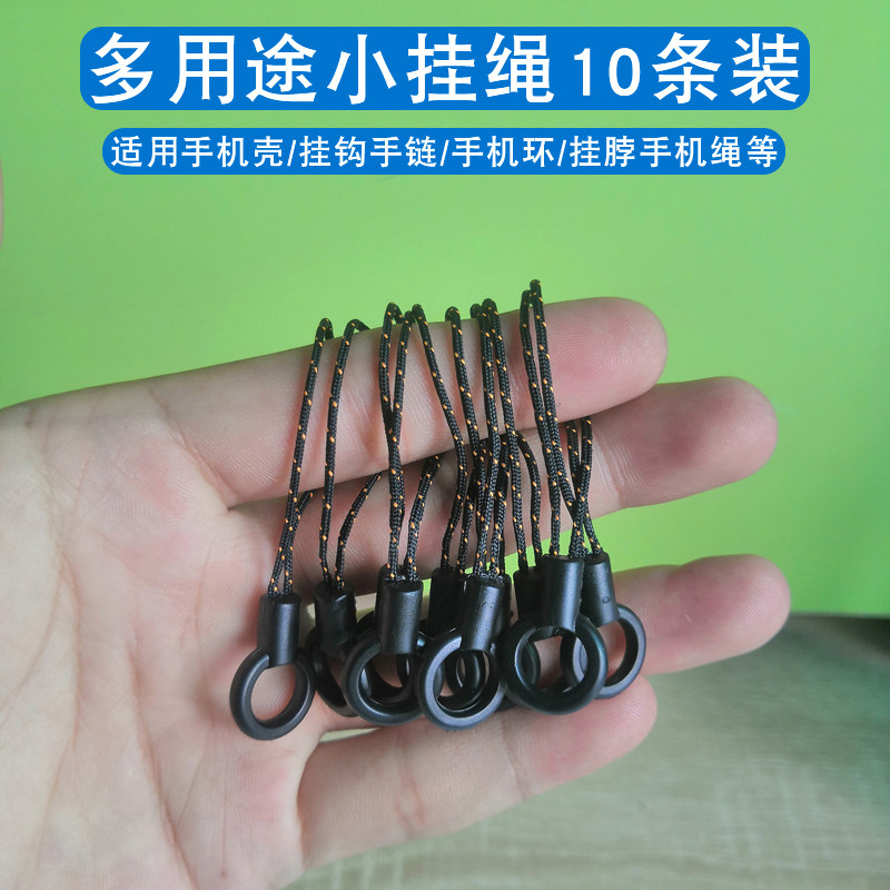 黑色圆圈小绳头适用子防丢绳