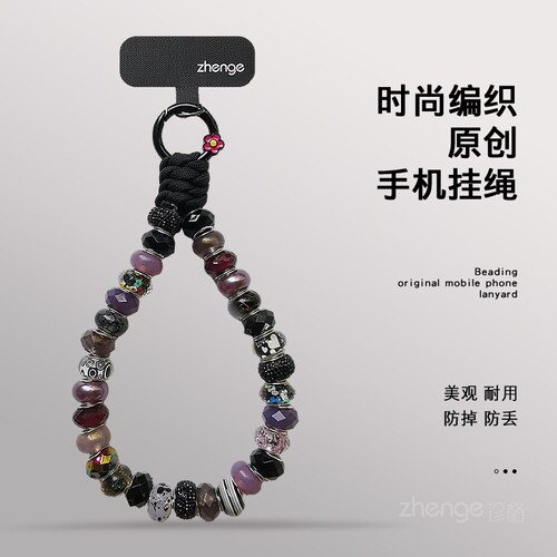 手机挂绳女手腕串珠挂件链饰新款