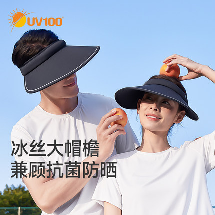 UV100防晒帽空顶大檐防紫外线男女夏季运动防风骑车遮阳帽子23512