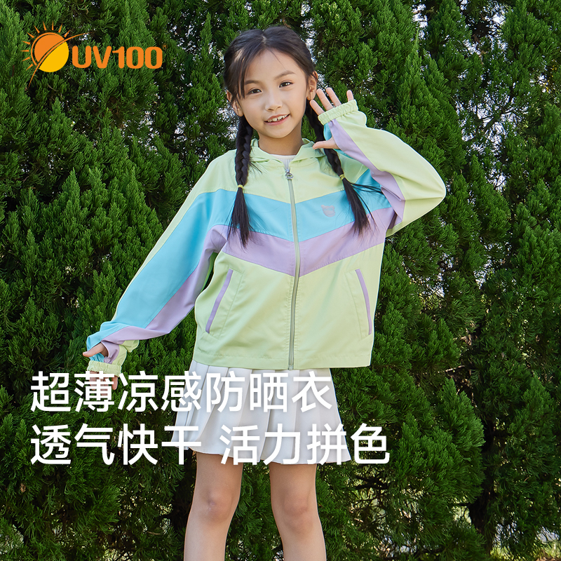 台湾UV100儿童防晒衣男女小孩2025新款防紫外线轻薄冰丝透气25112