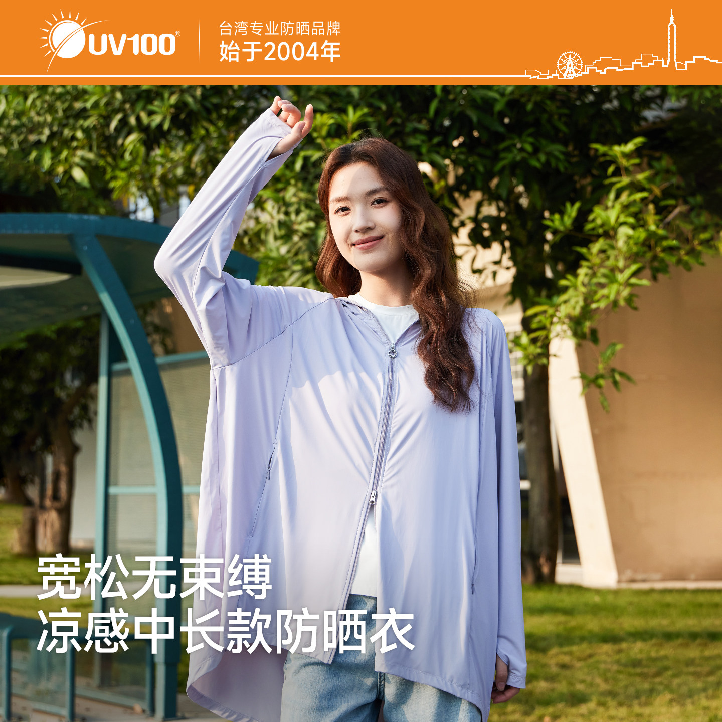 台湾UV100中长款防晒衣女夏季新款凉感宽松大帽檐护脸防晒服26027