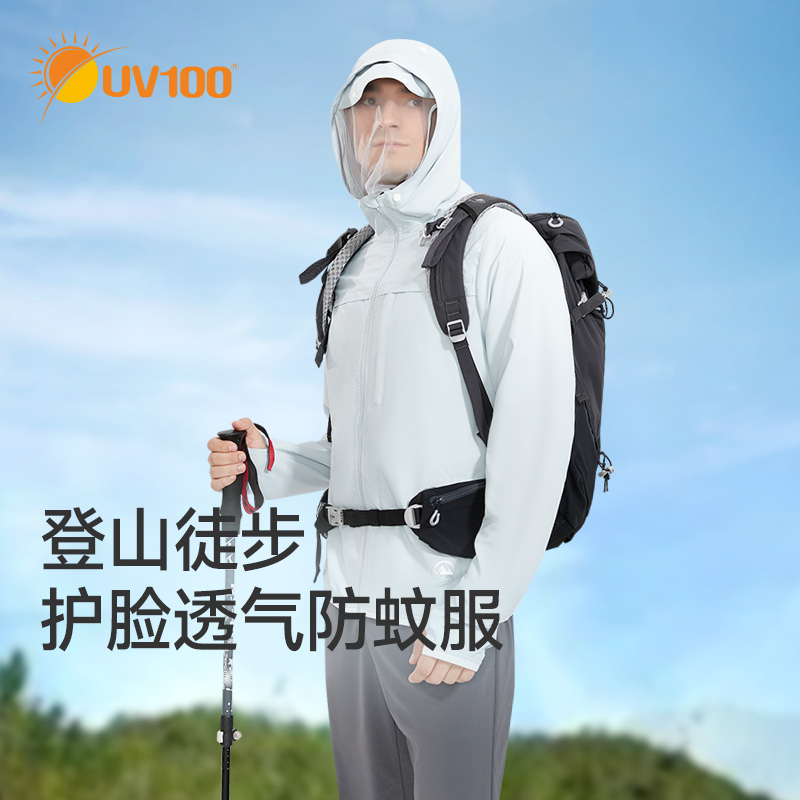 UV100透气冰丝长袖连帽防晒服