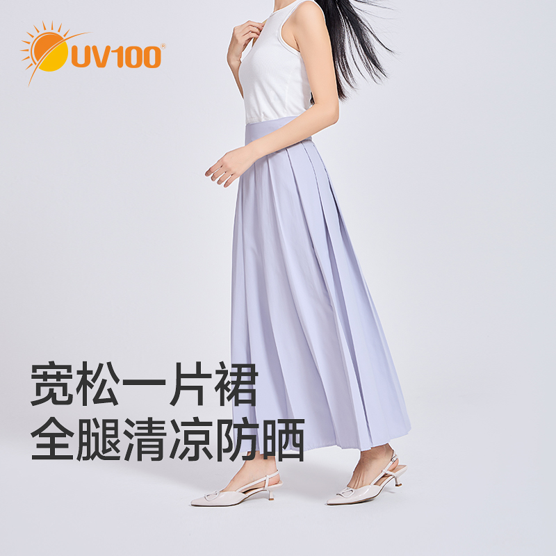 台湾UV100国风一片式防晒百褶裙