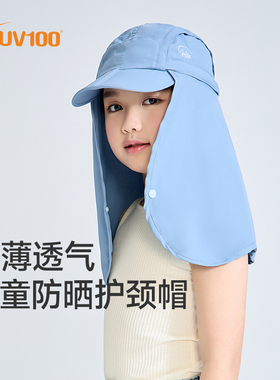 【亲子游玩系列】UV100儿童防晒帽夏户外护颈轻薄透气太阳帽24423