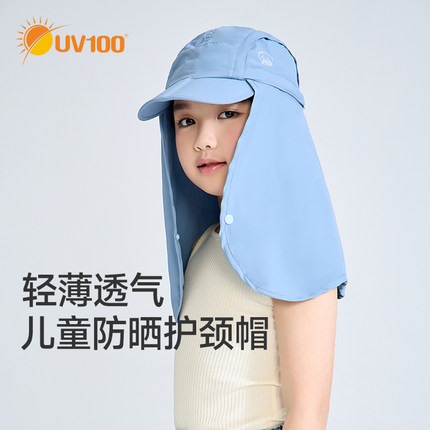 【亲子游玩系列】UV100儿童防晒帽夏户外护颈轻薄透气太阳帽24423