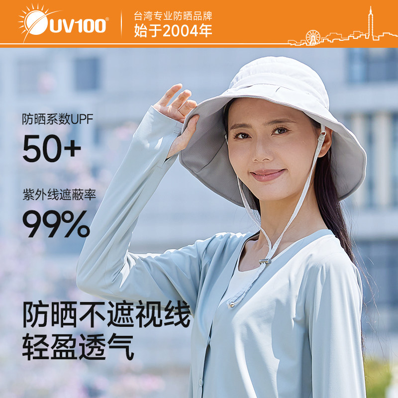 台湾UV100防晒帽女大帽檐遮阳盆帽透气夏季防紫外线渔夫帽子71328