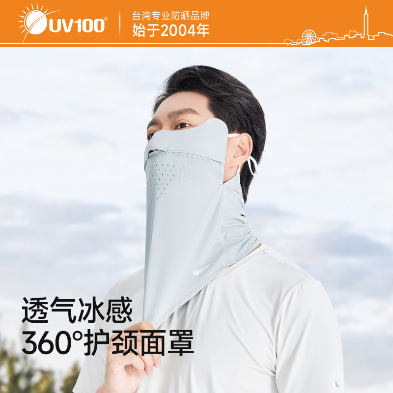 UV100防晒面罩男女薄款夏天户外骑行遮阳遮全脸防紫外线口罩23417,服饰配件/皮带/帽子/围巾,防晒面纱/面罩,淘宝优惠券,粉丝福利购,淘宝优惠卷