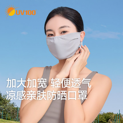 台湾UV100防晒口罩防紫外线男女夏透气基础加大包裹遮阳面罩25407
