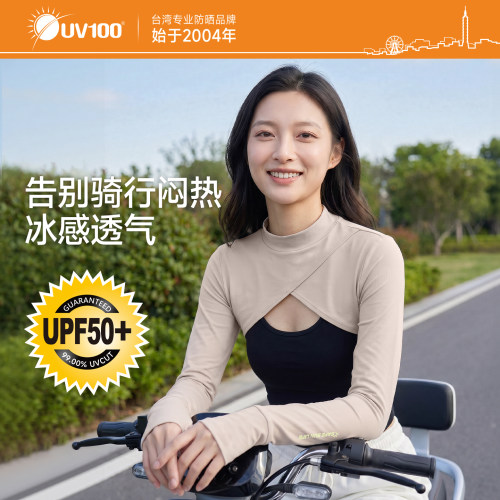 台湾UV100防晒袖套披肩一体女款