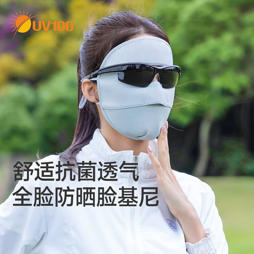UV100夏薄骑车透气遮阳防晒面罩