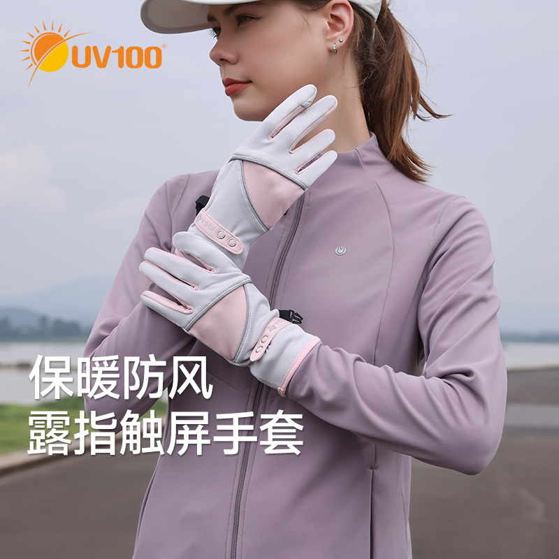 UV100防晒手套女骑行2023冬季新款防紫外线加厚触屏防滑保暖21524