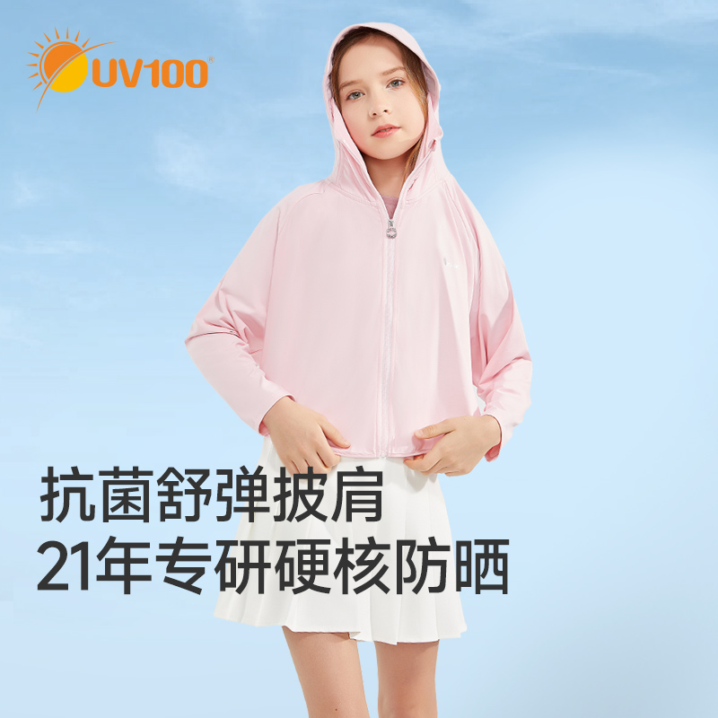 UV100儿童防紫外线宽松夏季