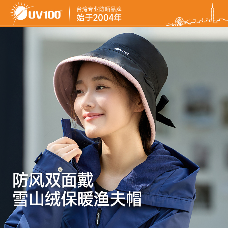 台湾UV100石墨烯保暖渔夫帽子