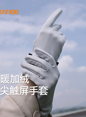 UV100石墨烯保暖手套女冬季秋户外防寒防晒触屏防滑滑雪手套23716