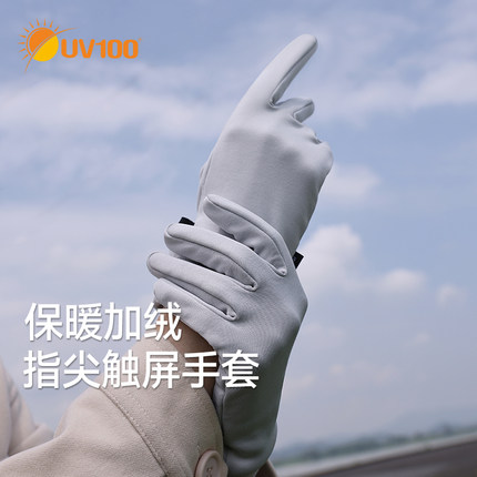 UV100石墨烯保暖手套女冬季秋户外防寒防晒触屏防滑滑雪手套23716
